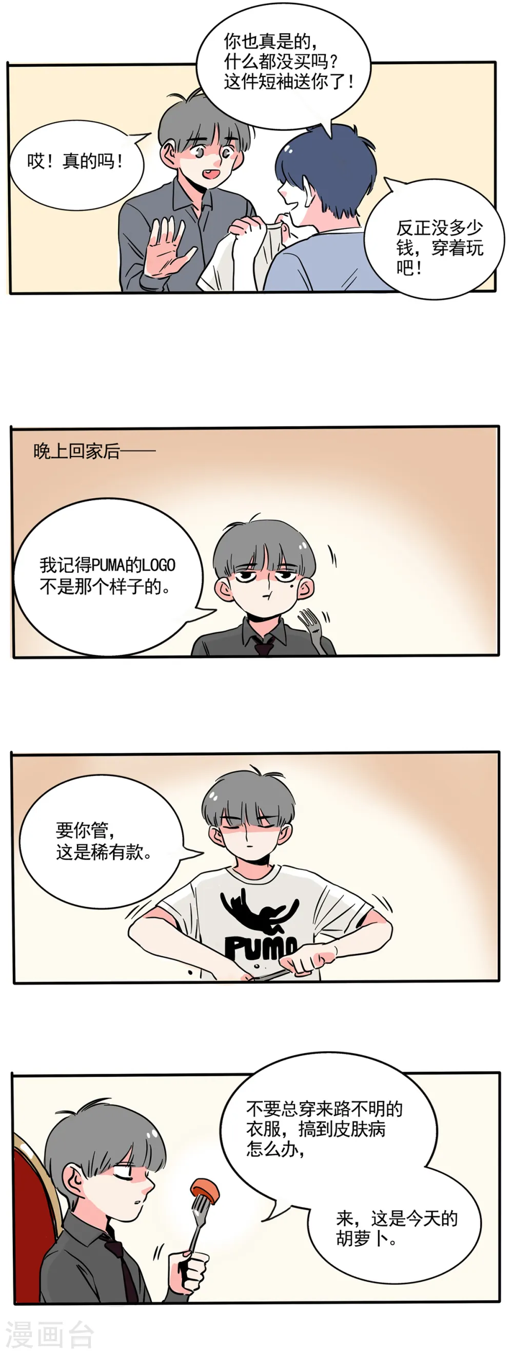 第181话4