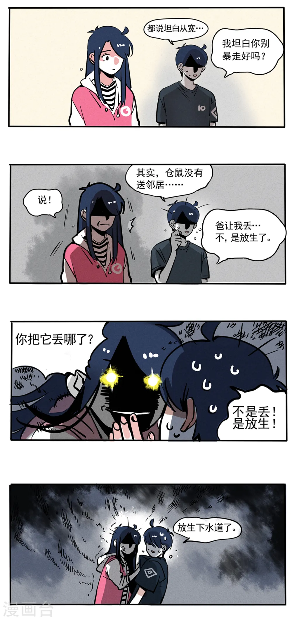 第82话1