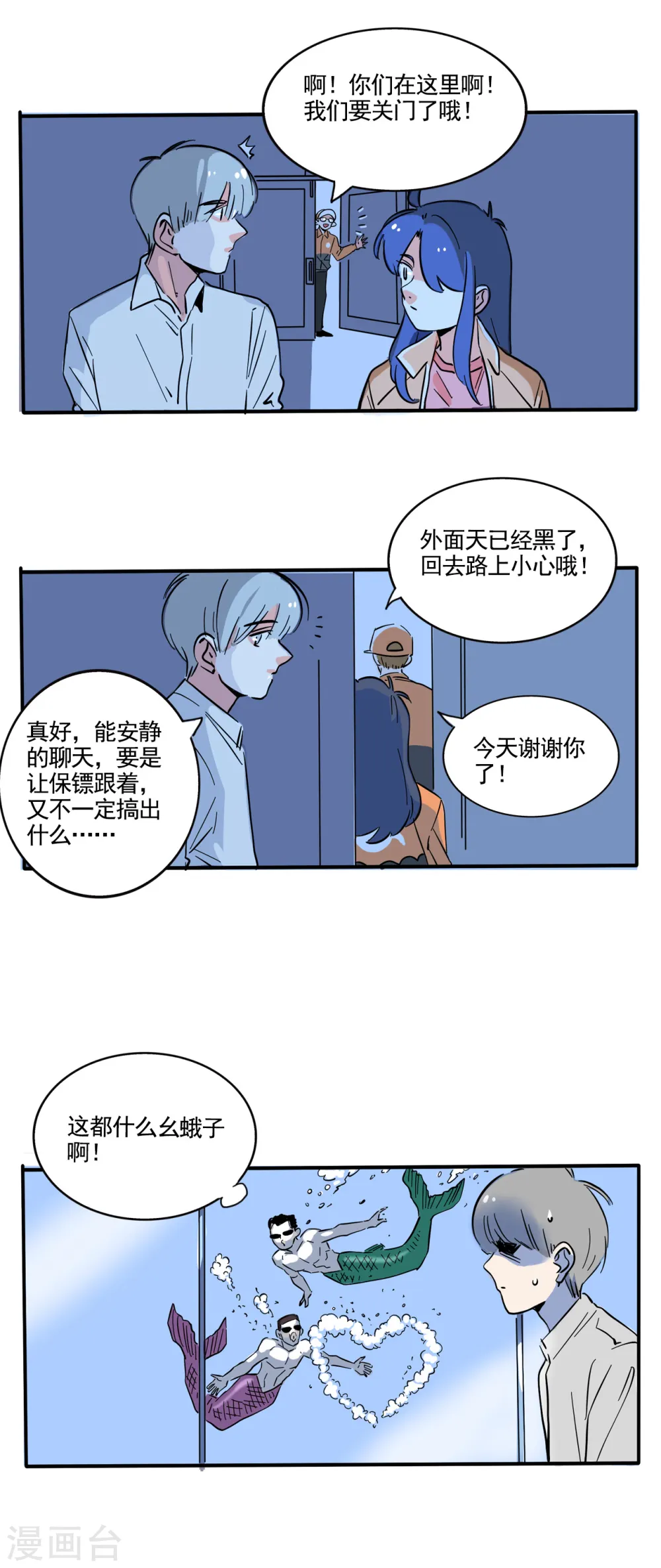 第185话6