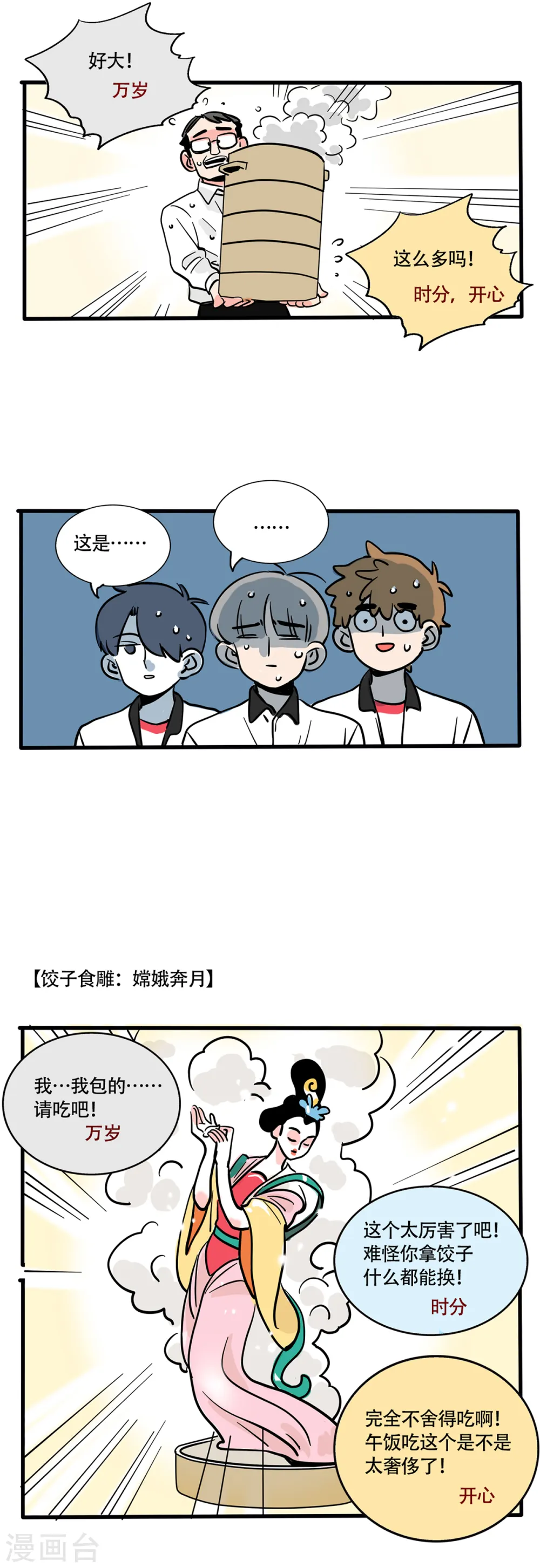 第263话1