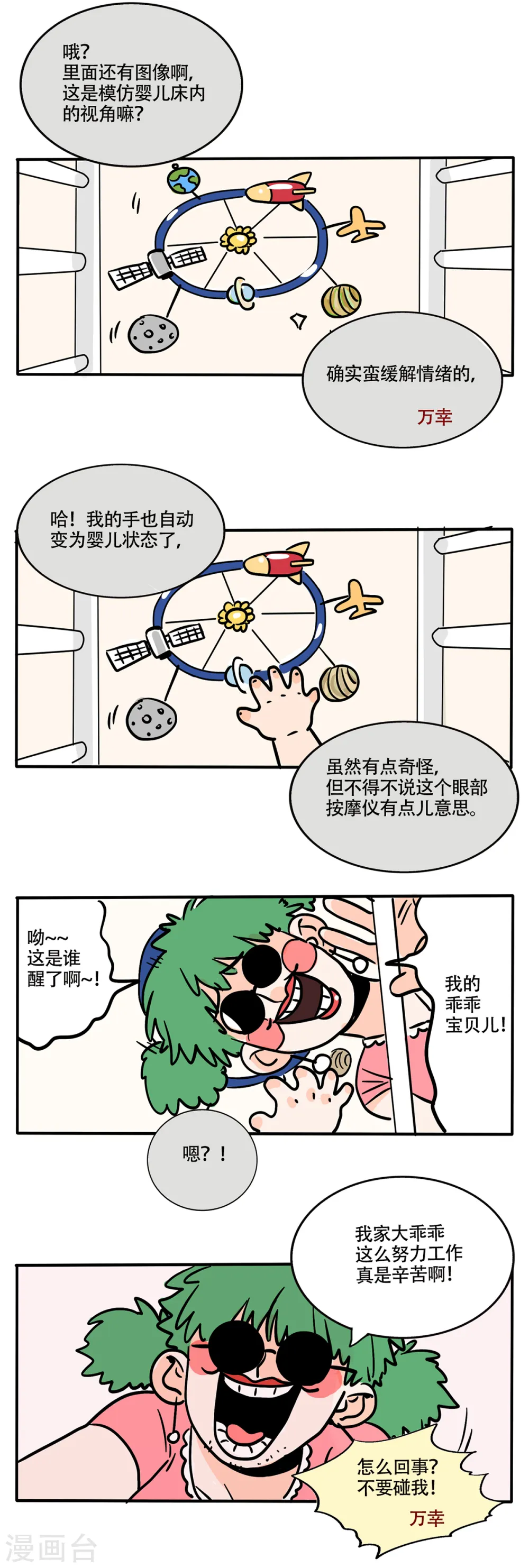 第268话5