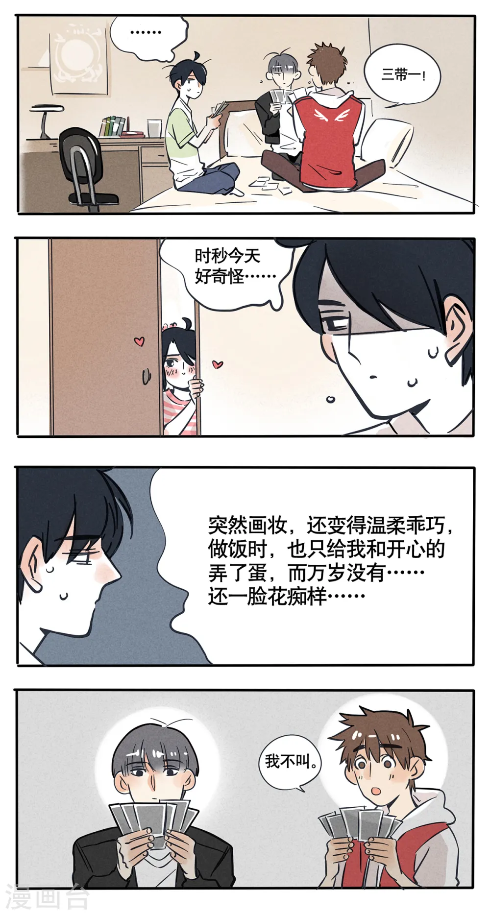 第48话1