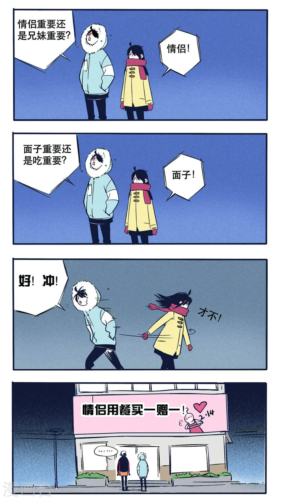 第12话2