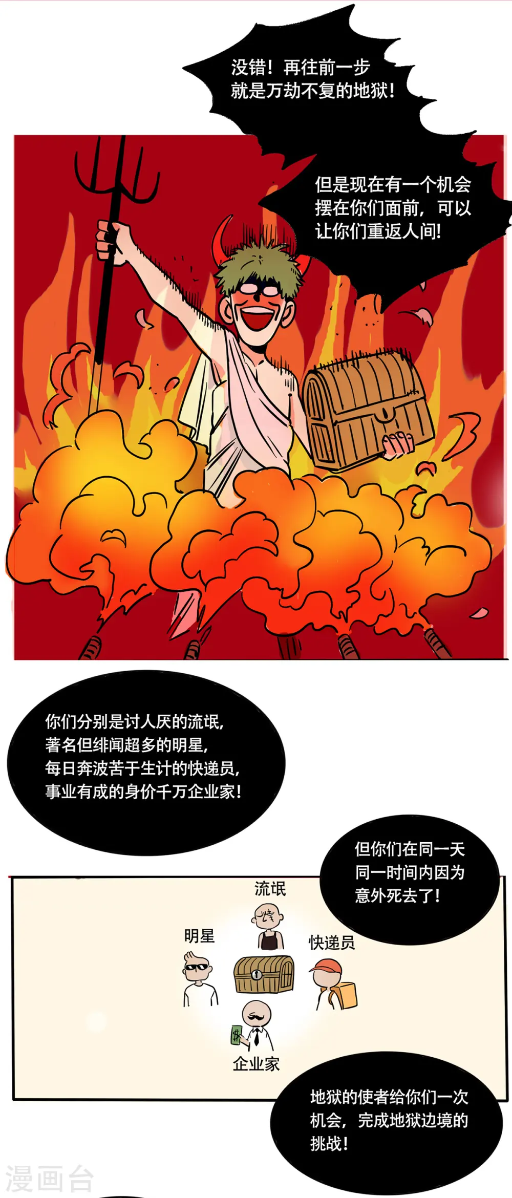 第211话1