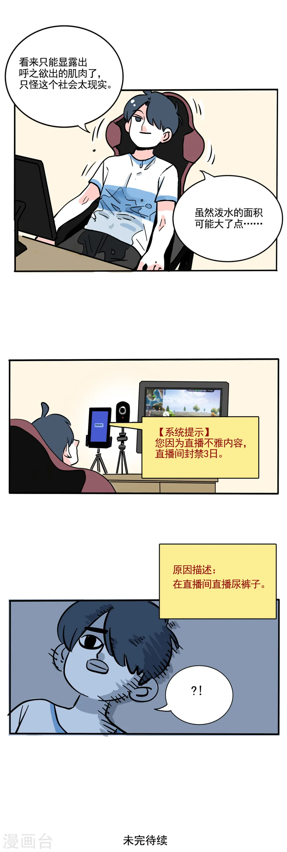 第258话5
