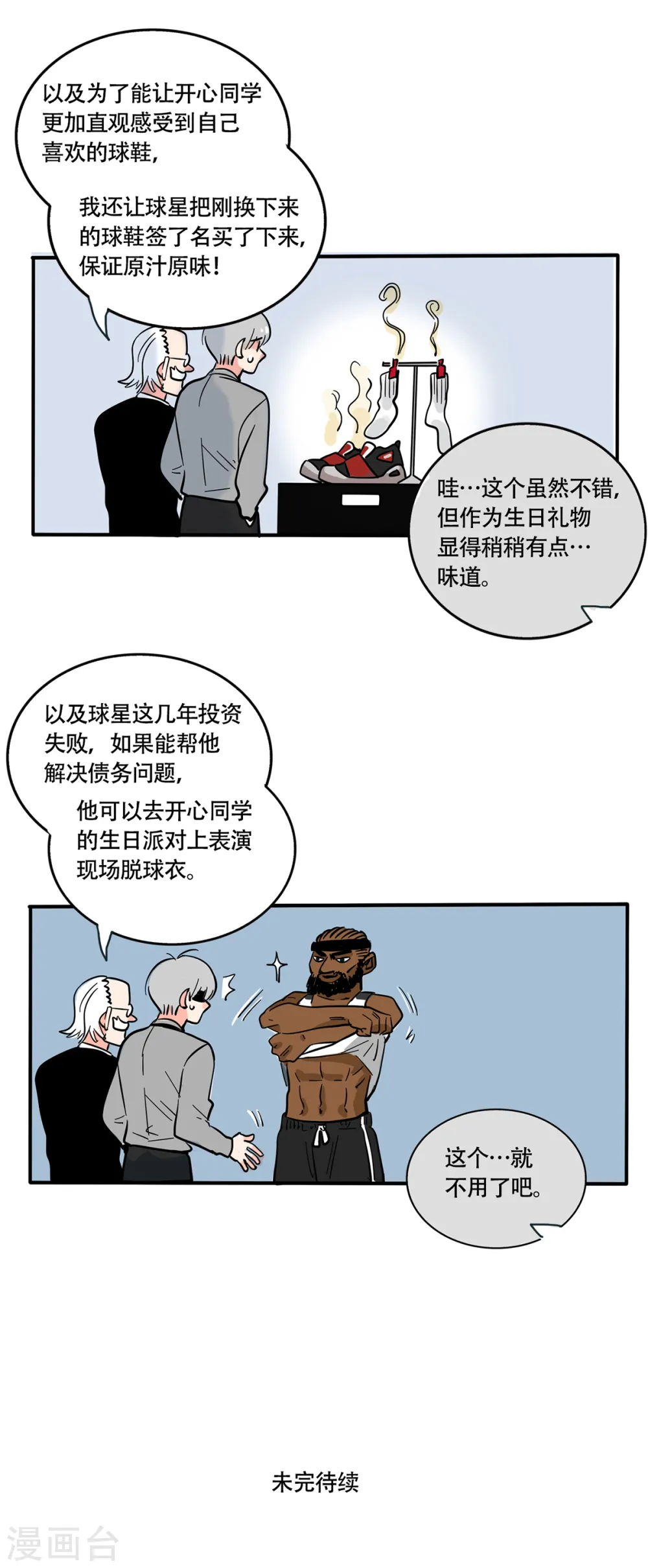 第260话4