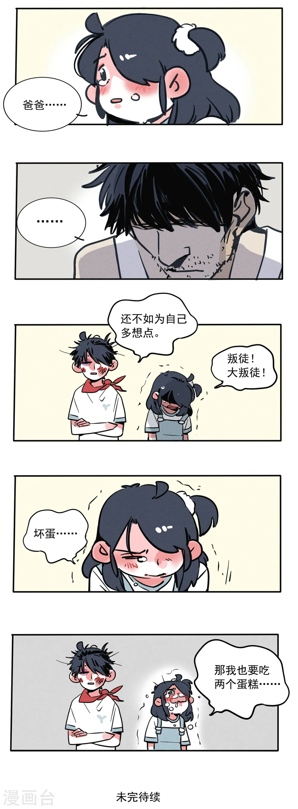 第104话2