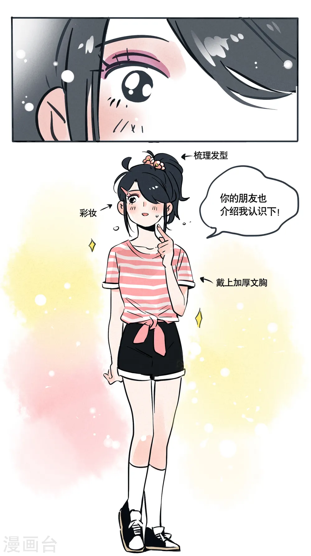 第45话4
