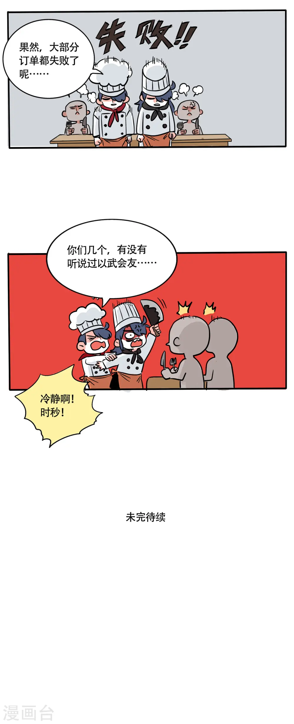 第207话4