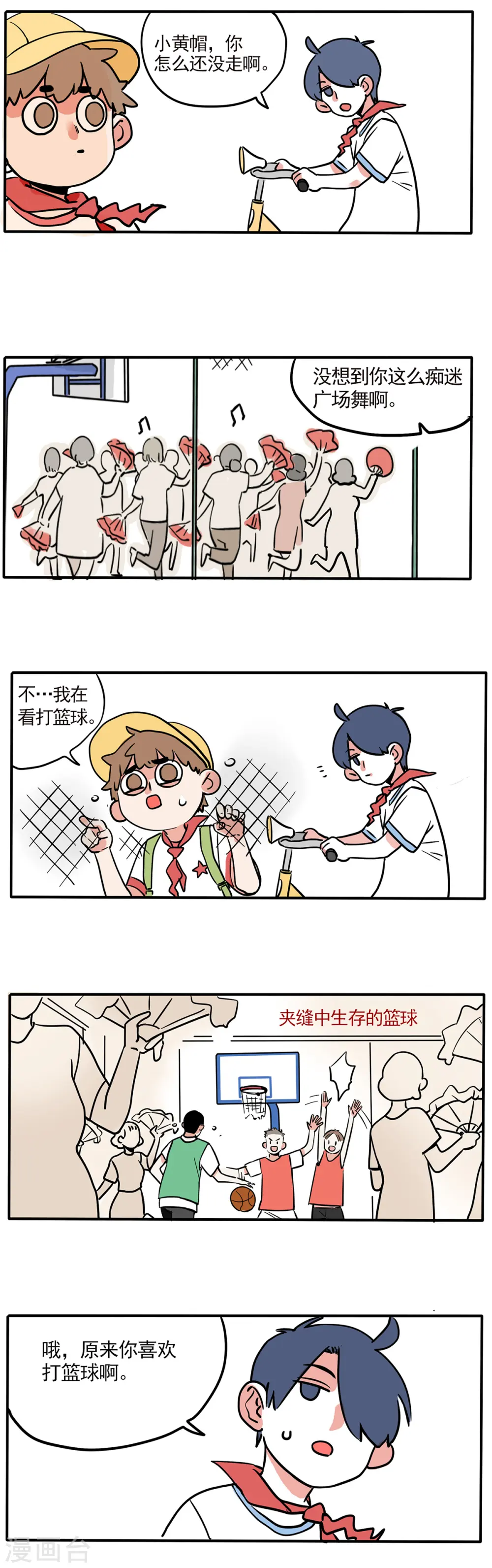 第139话5