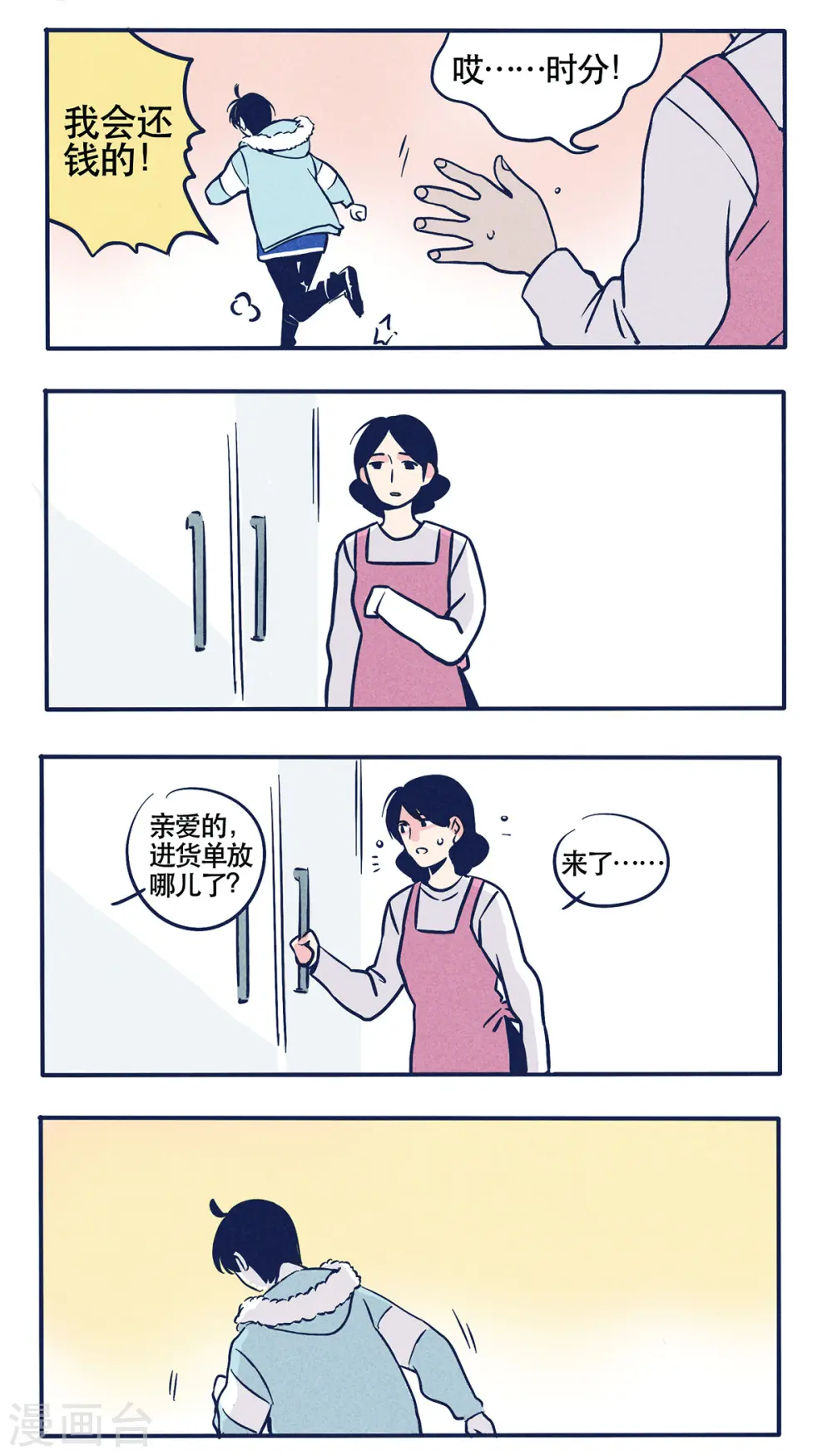 第19话7