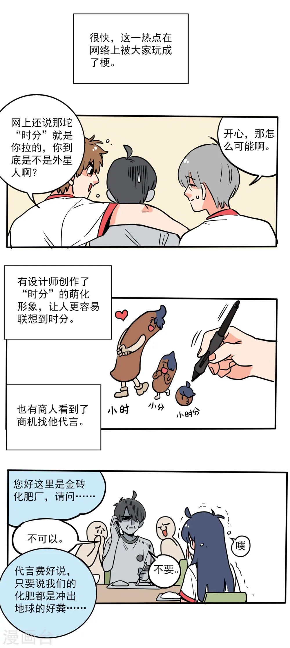第155话1
