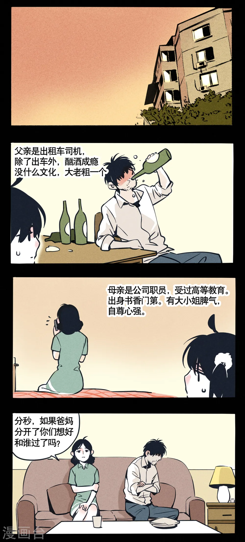 第25话0