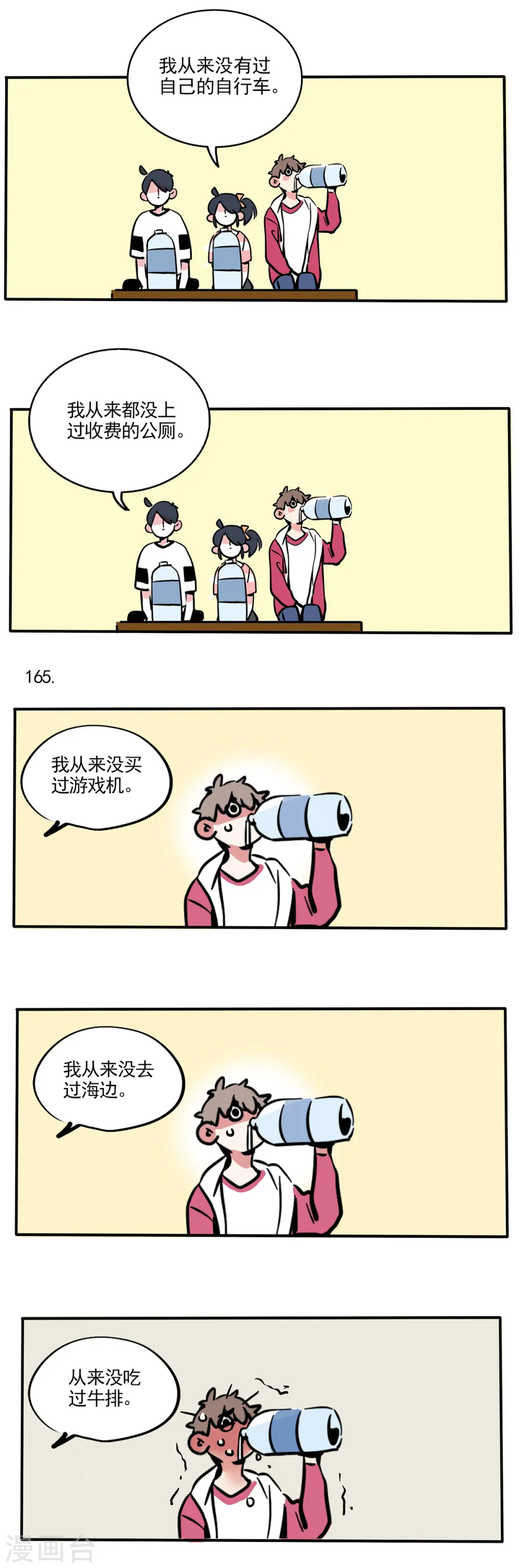 第97话3