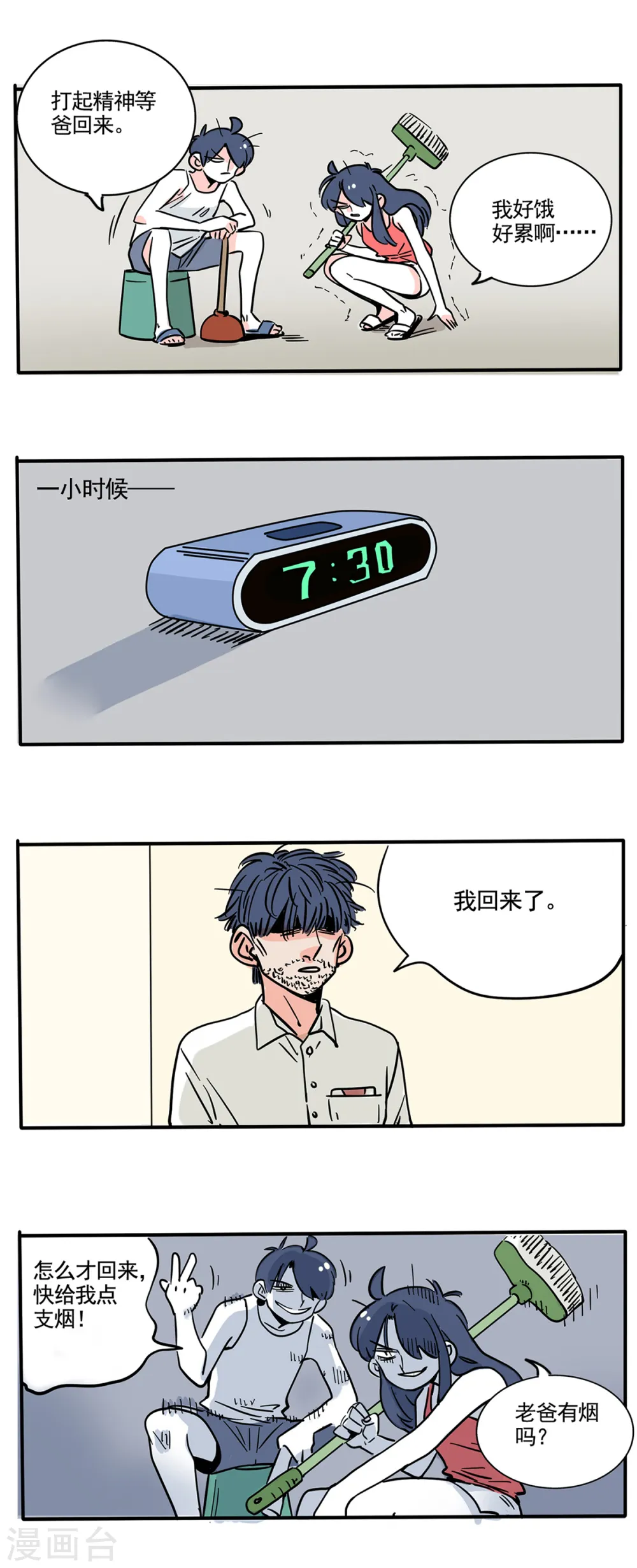 第173话6