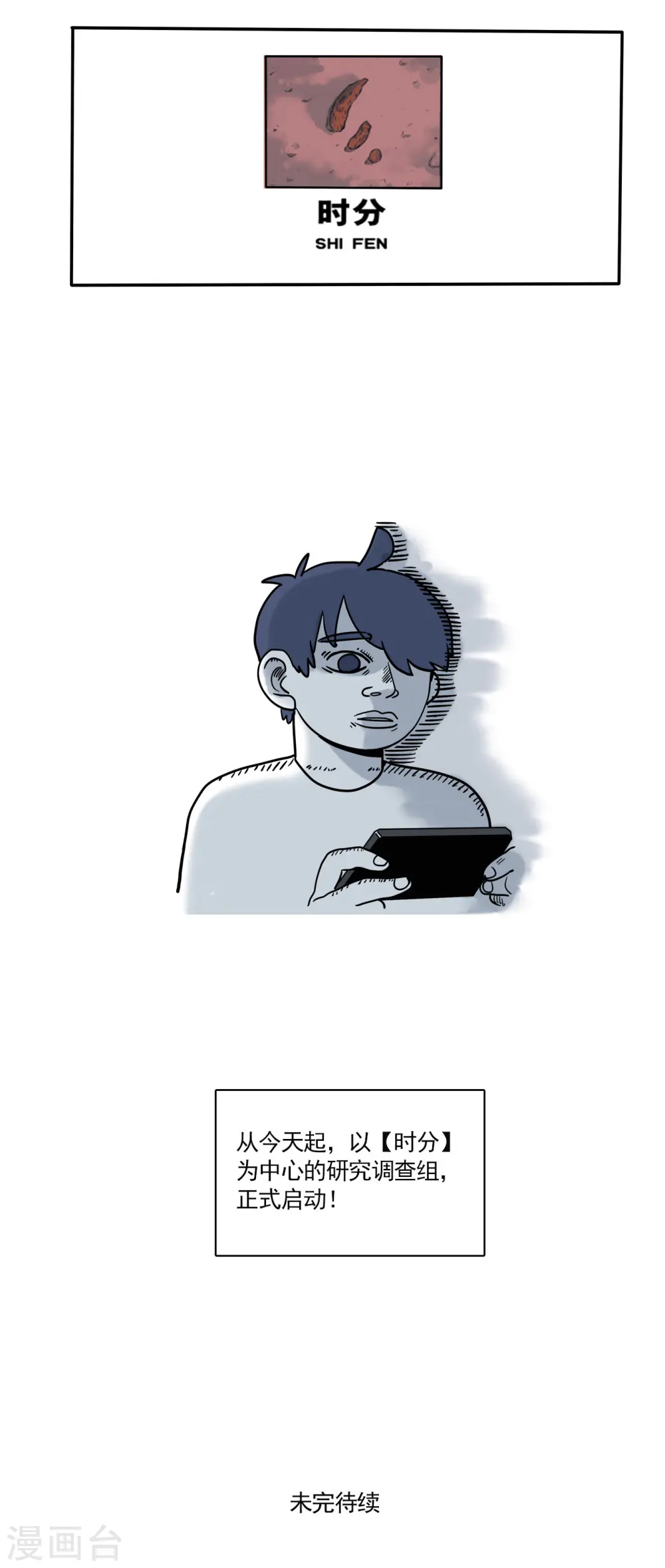 第154话5