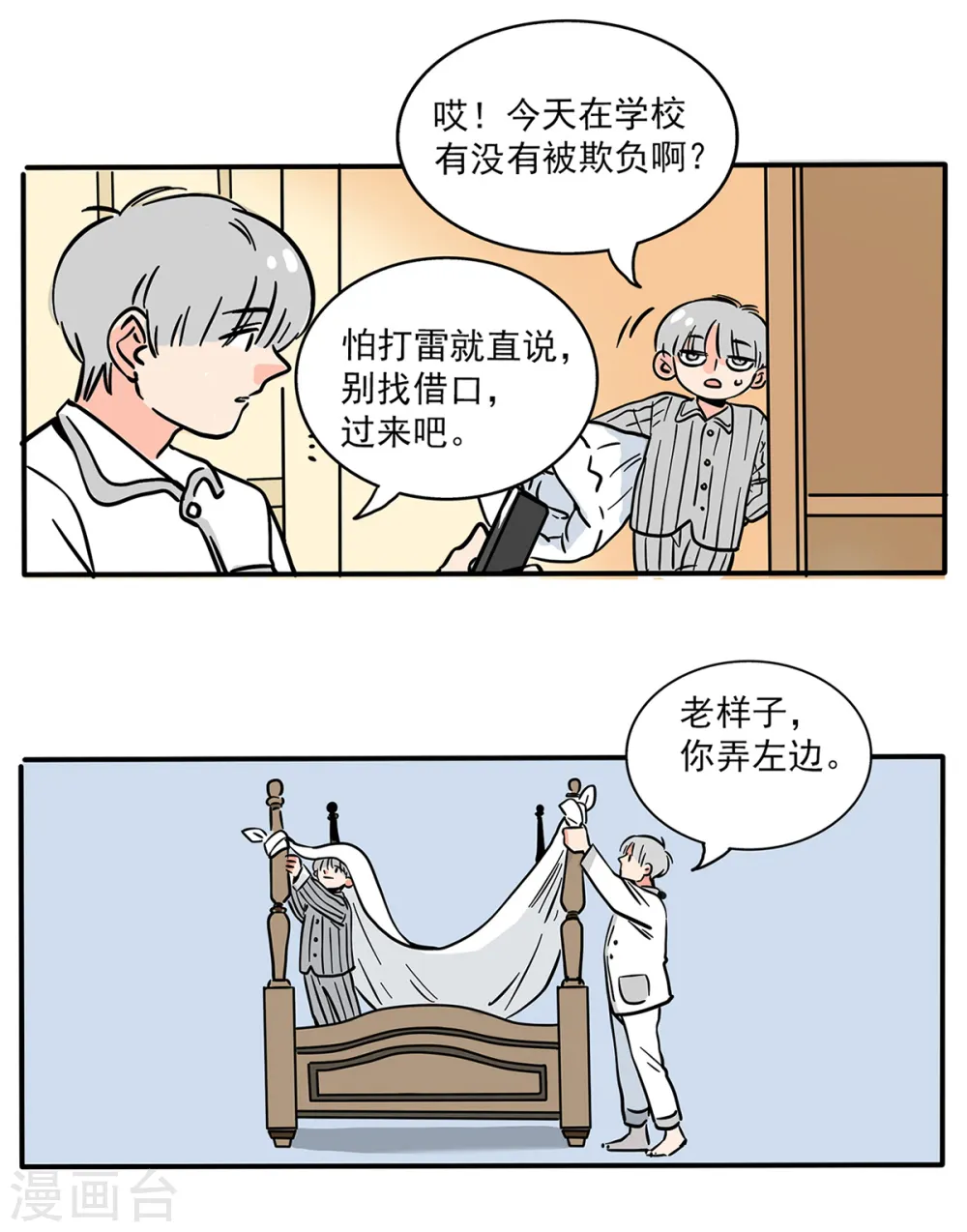 第161话7