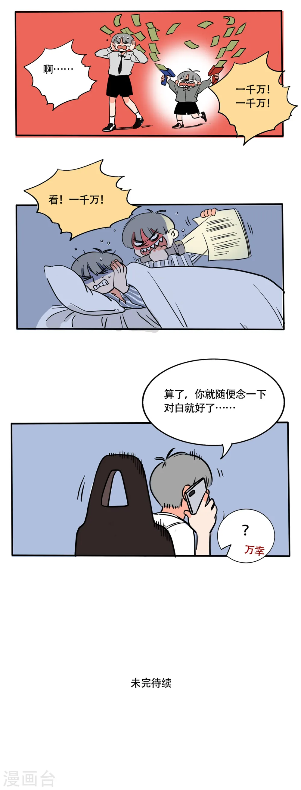第212话2