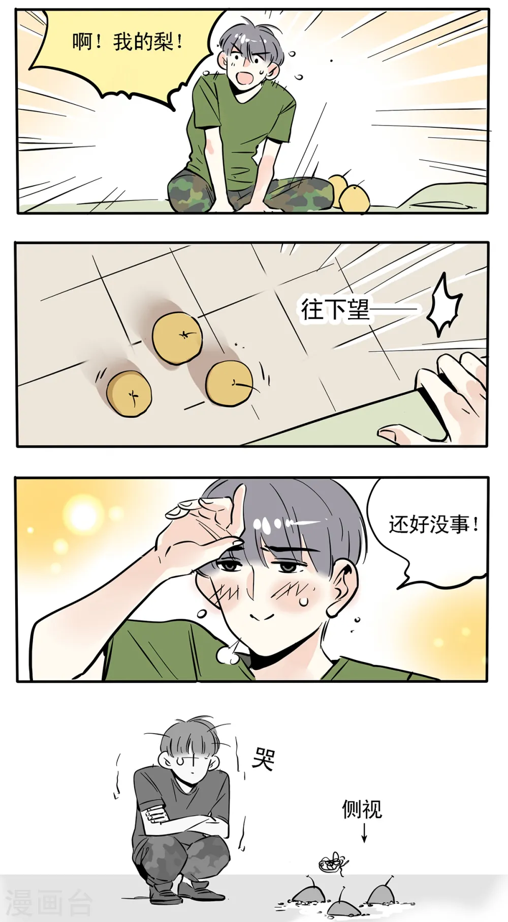 第55话3