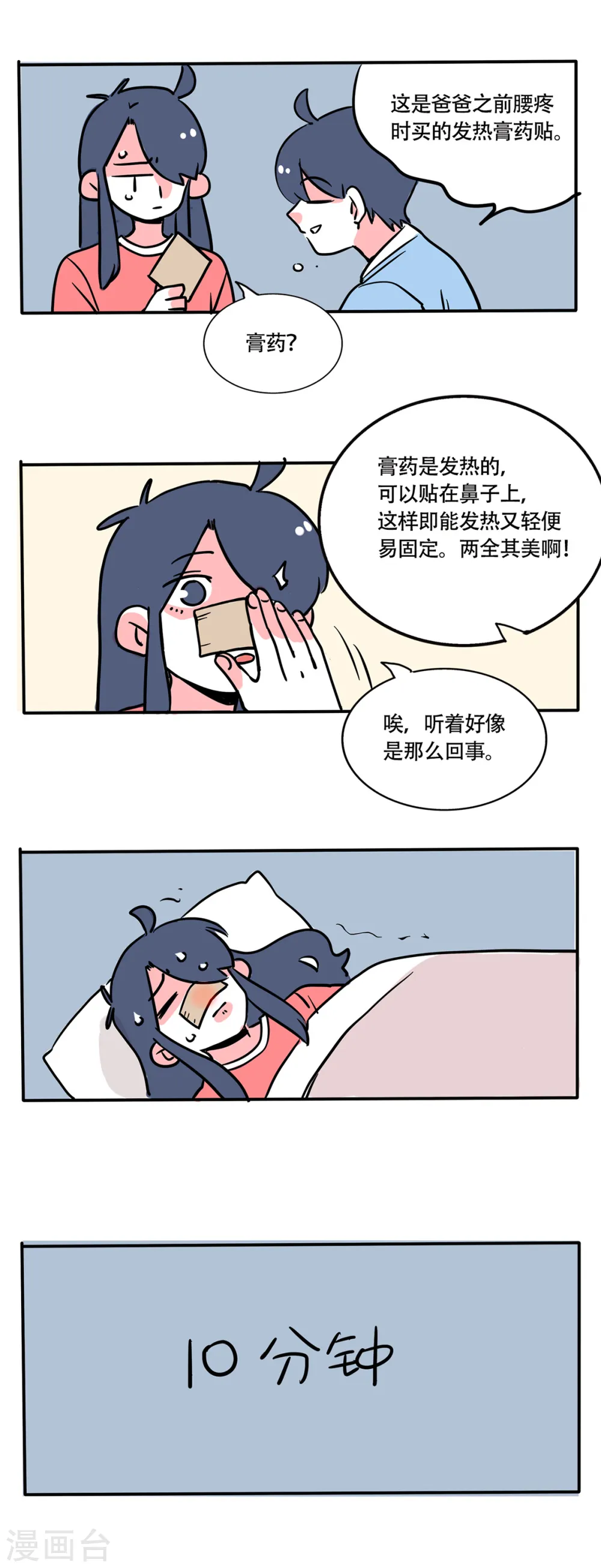第219话3