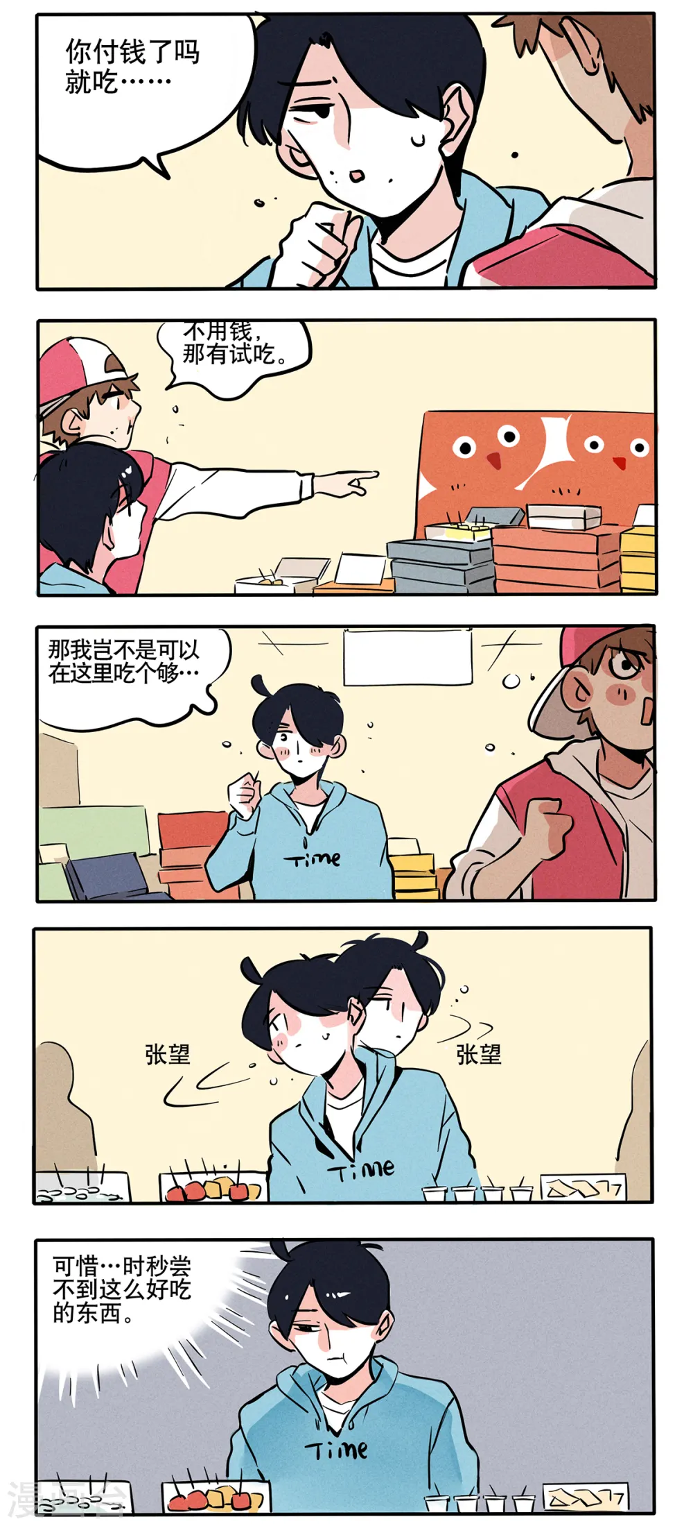 第69话3