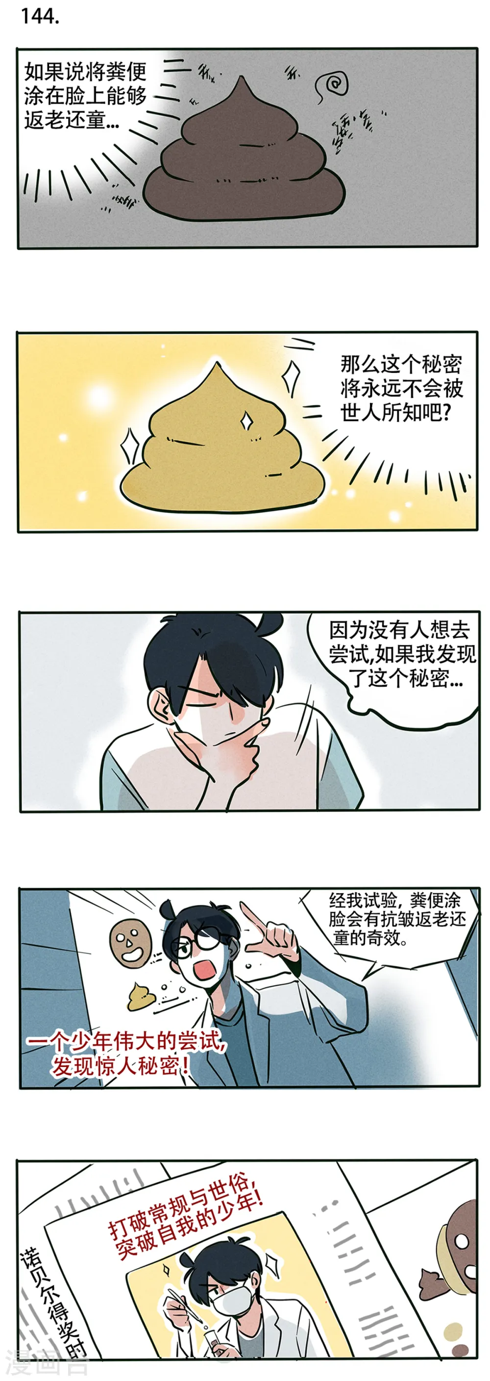 第81话0