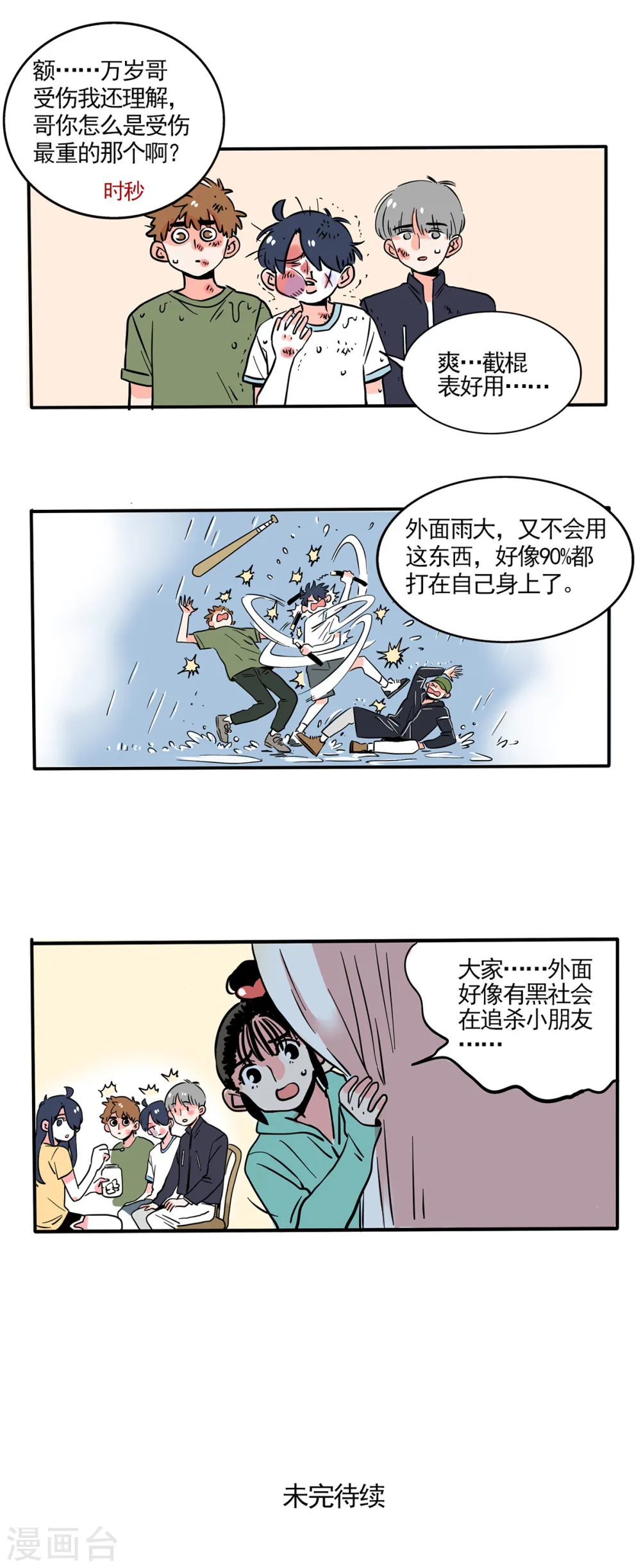 第165话6