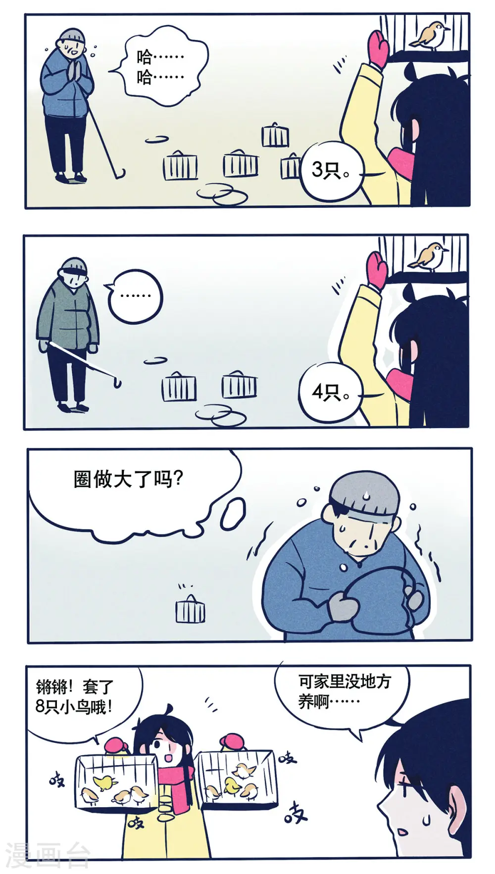 第18话3