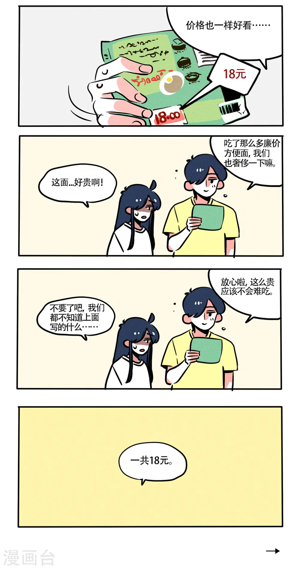 第78话1