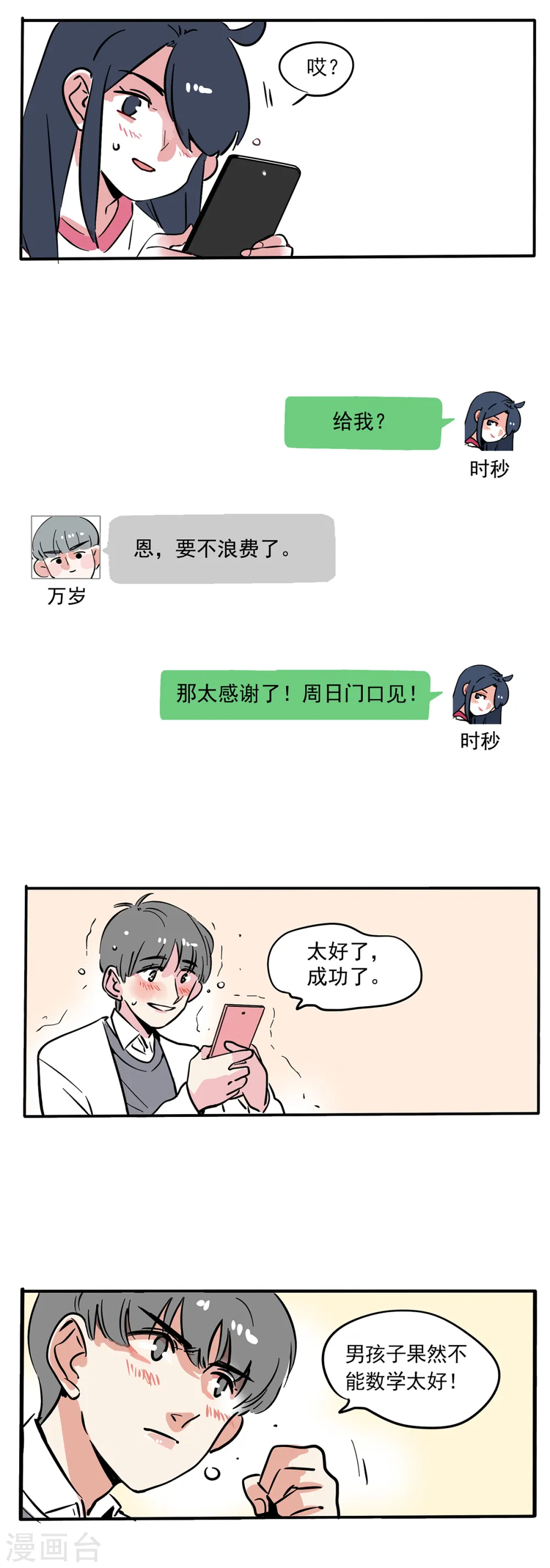 第111话1