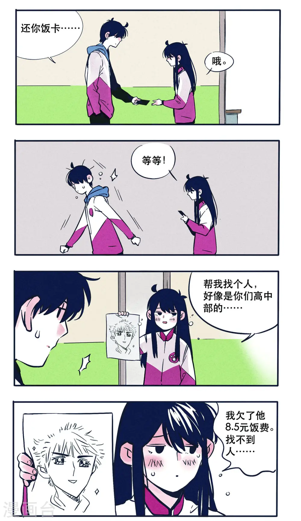 第14话2