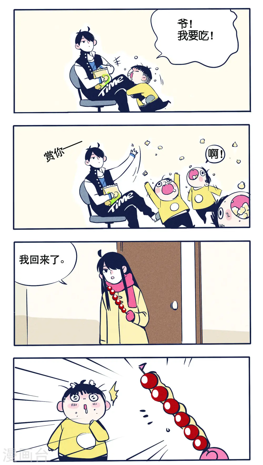 第16话3
