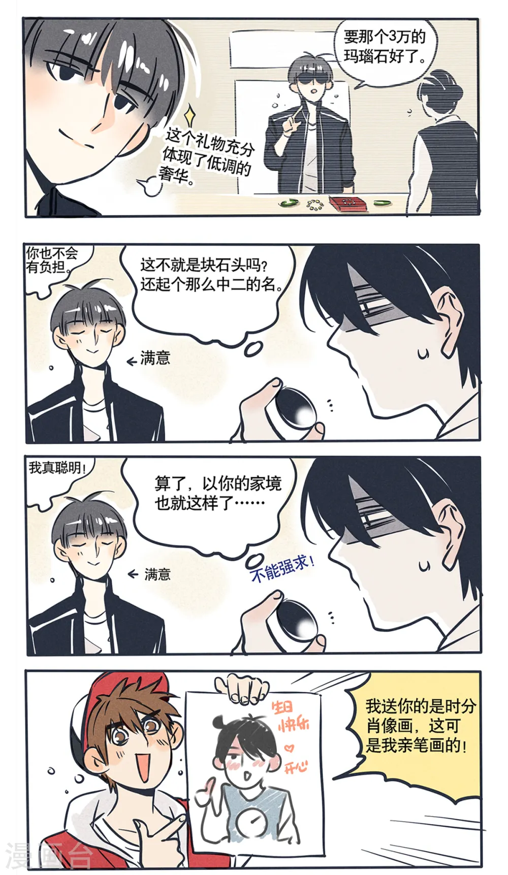第46话2