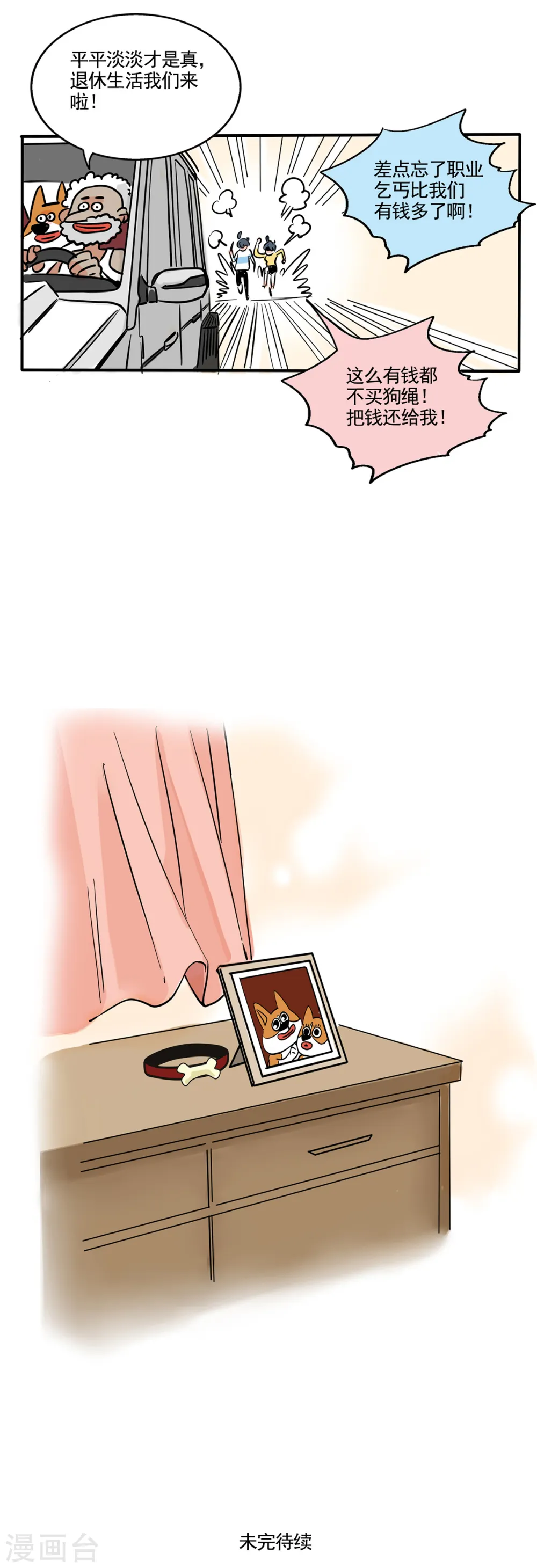 第257话8