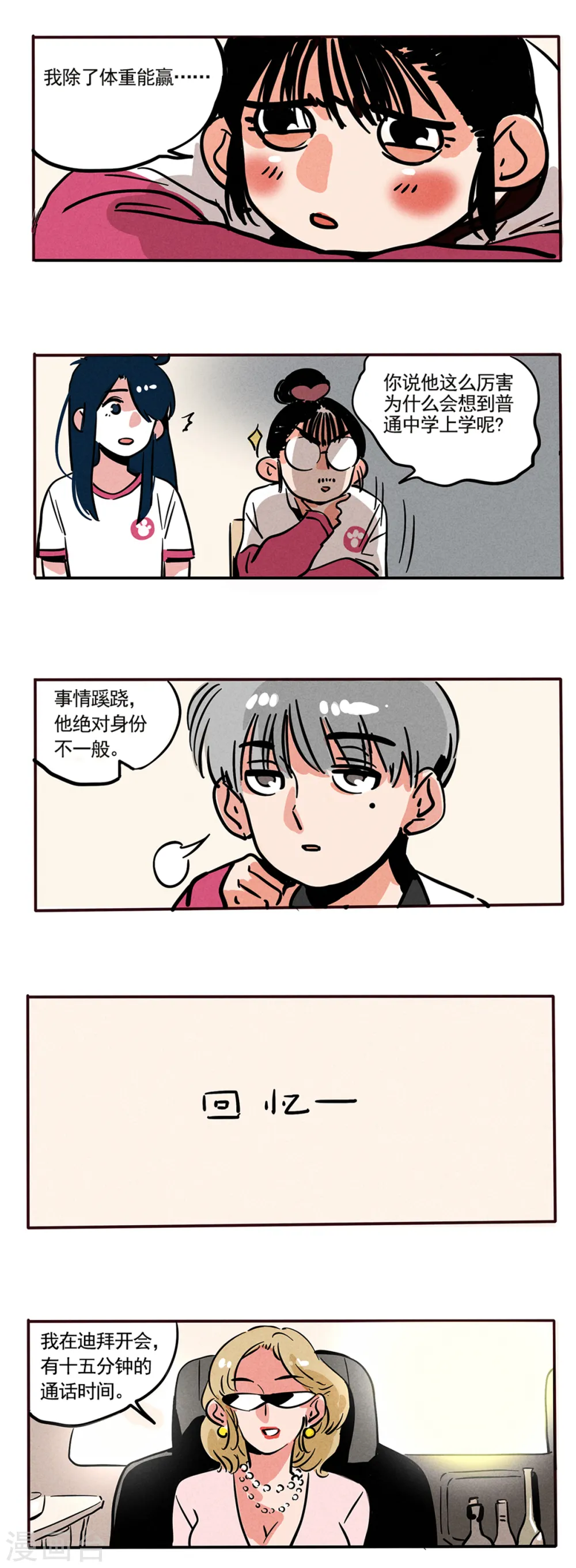 第88话1