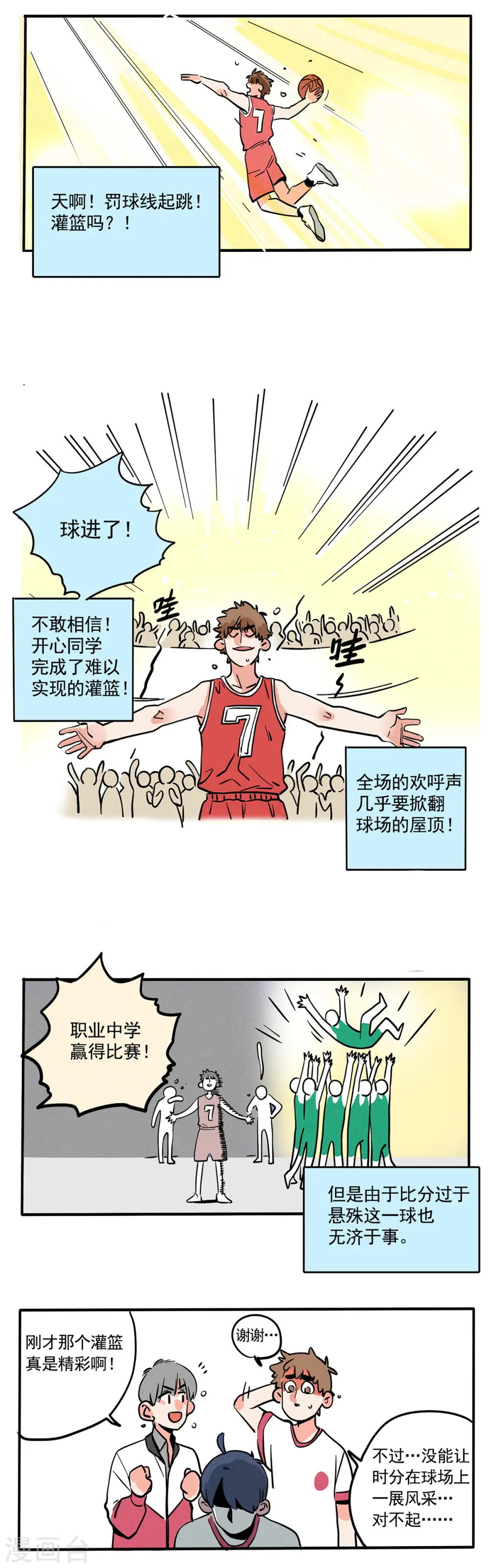 第137话5