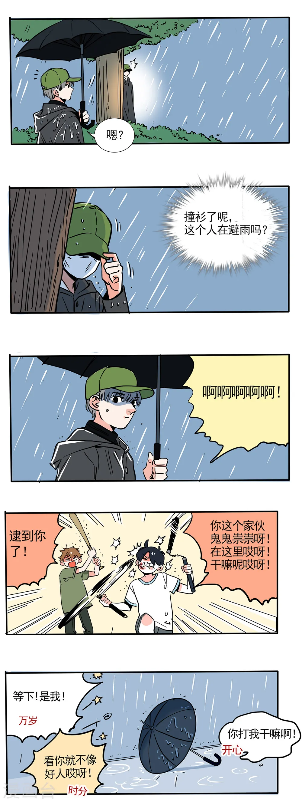 第165话5