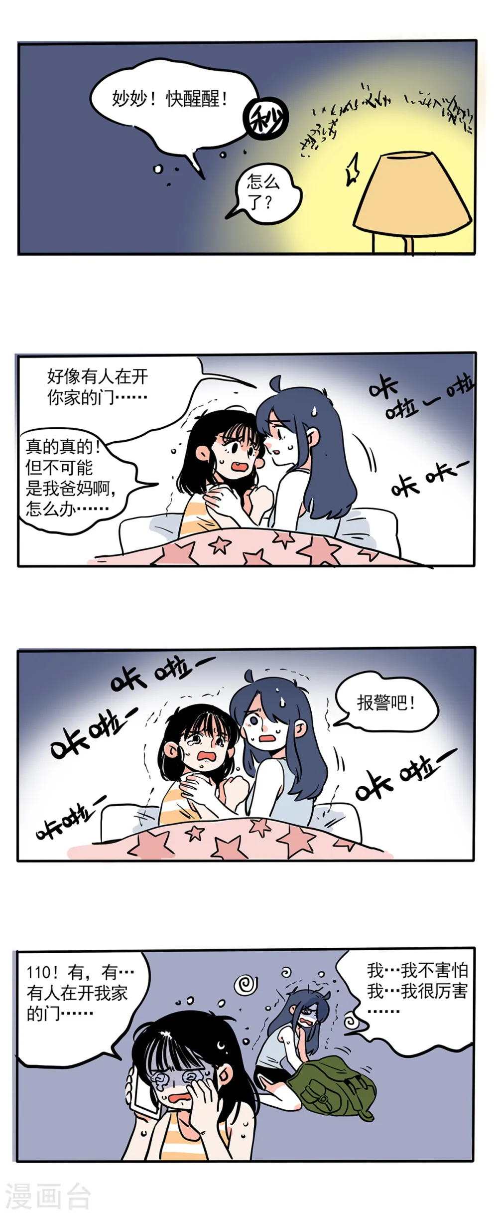 第164话2