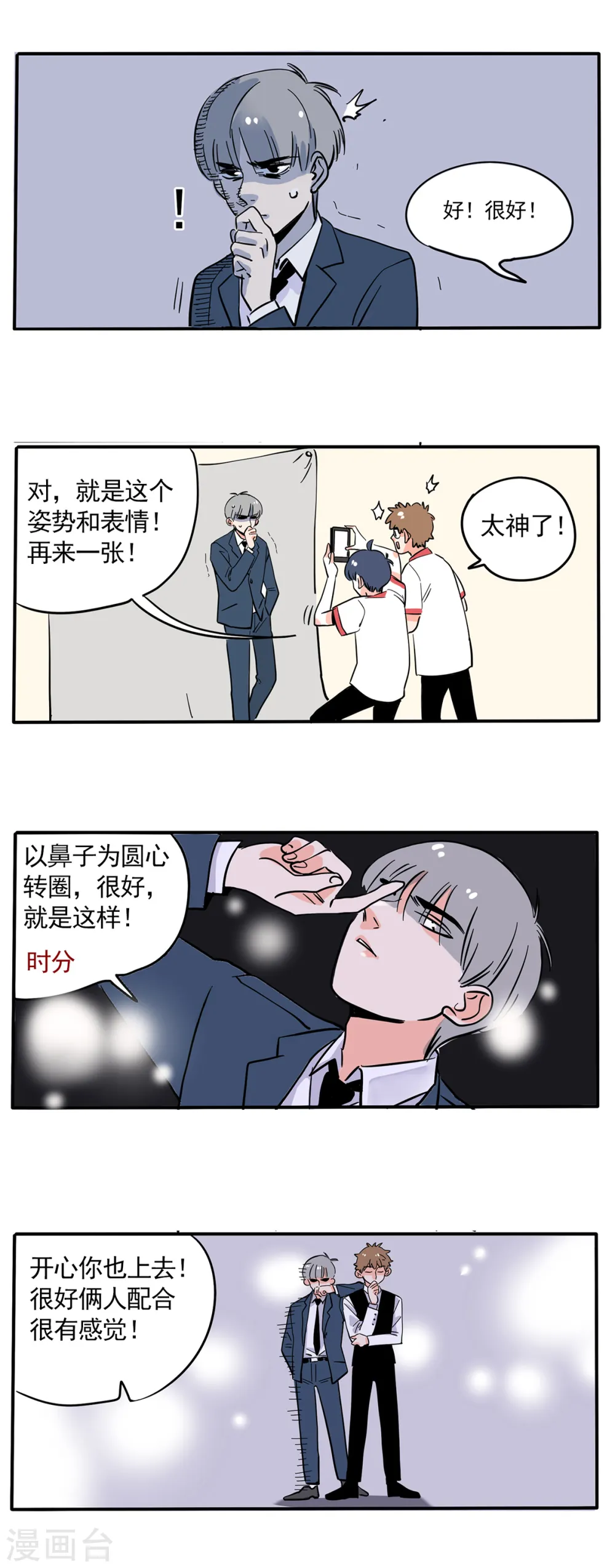第158话5