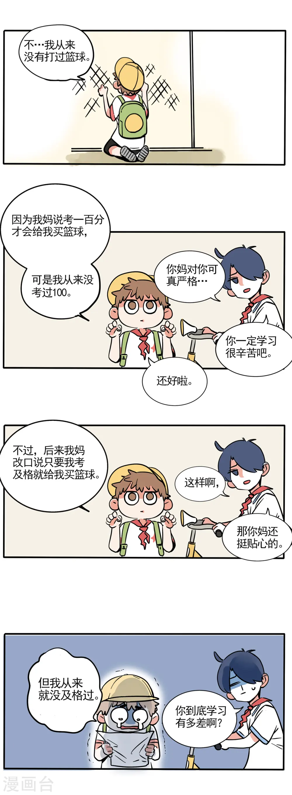 第139话6