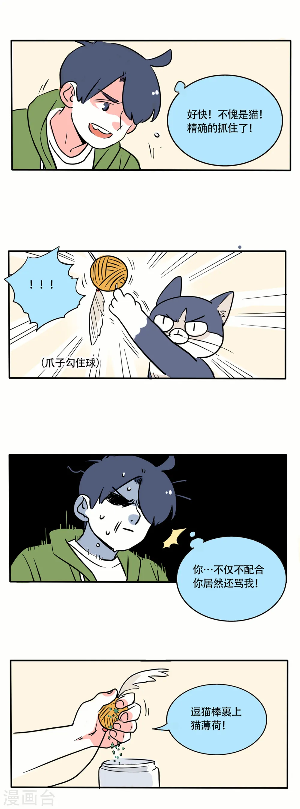 第248话6