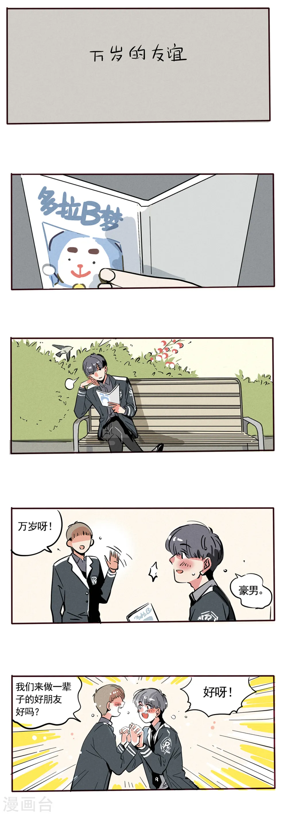 第90话2