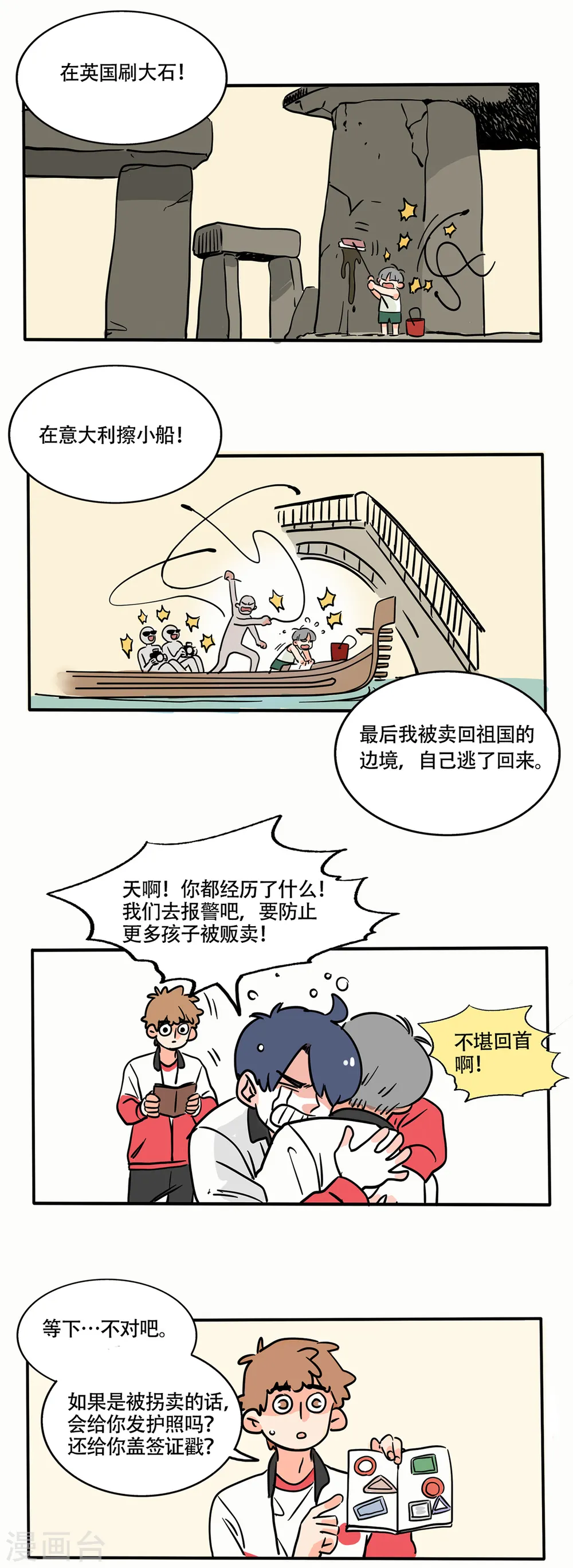 第220话4
