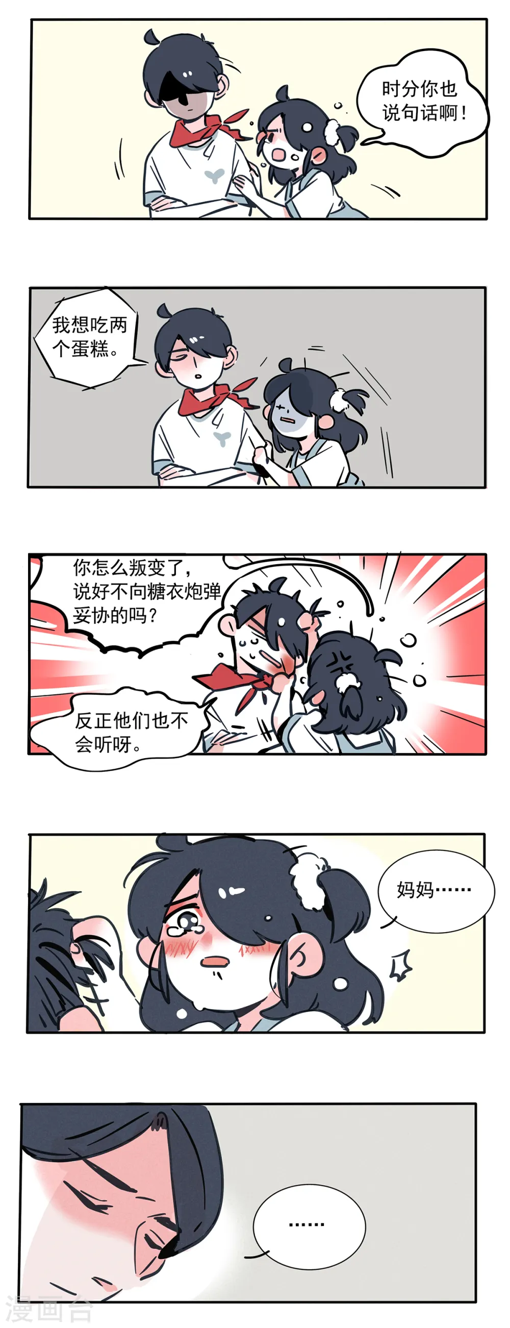 第104话1