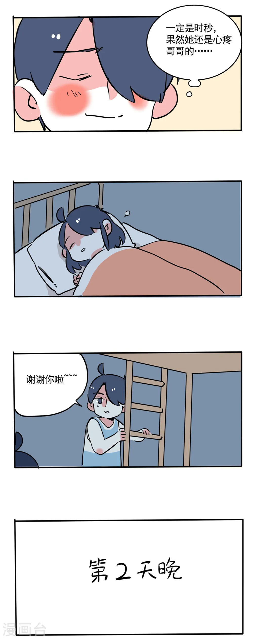 第205话5