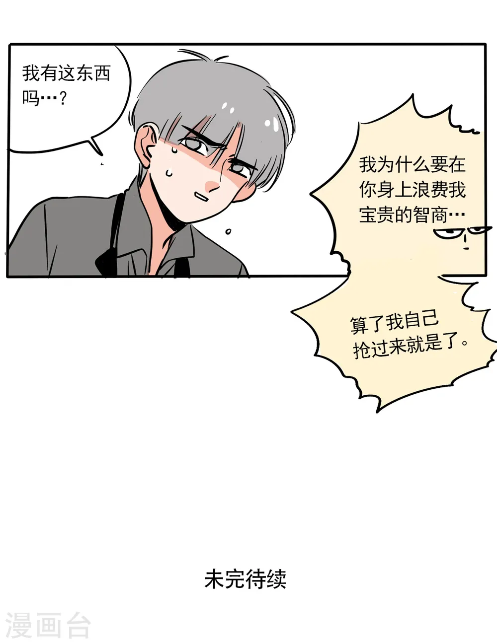 第156话6