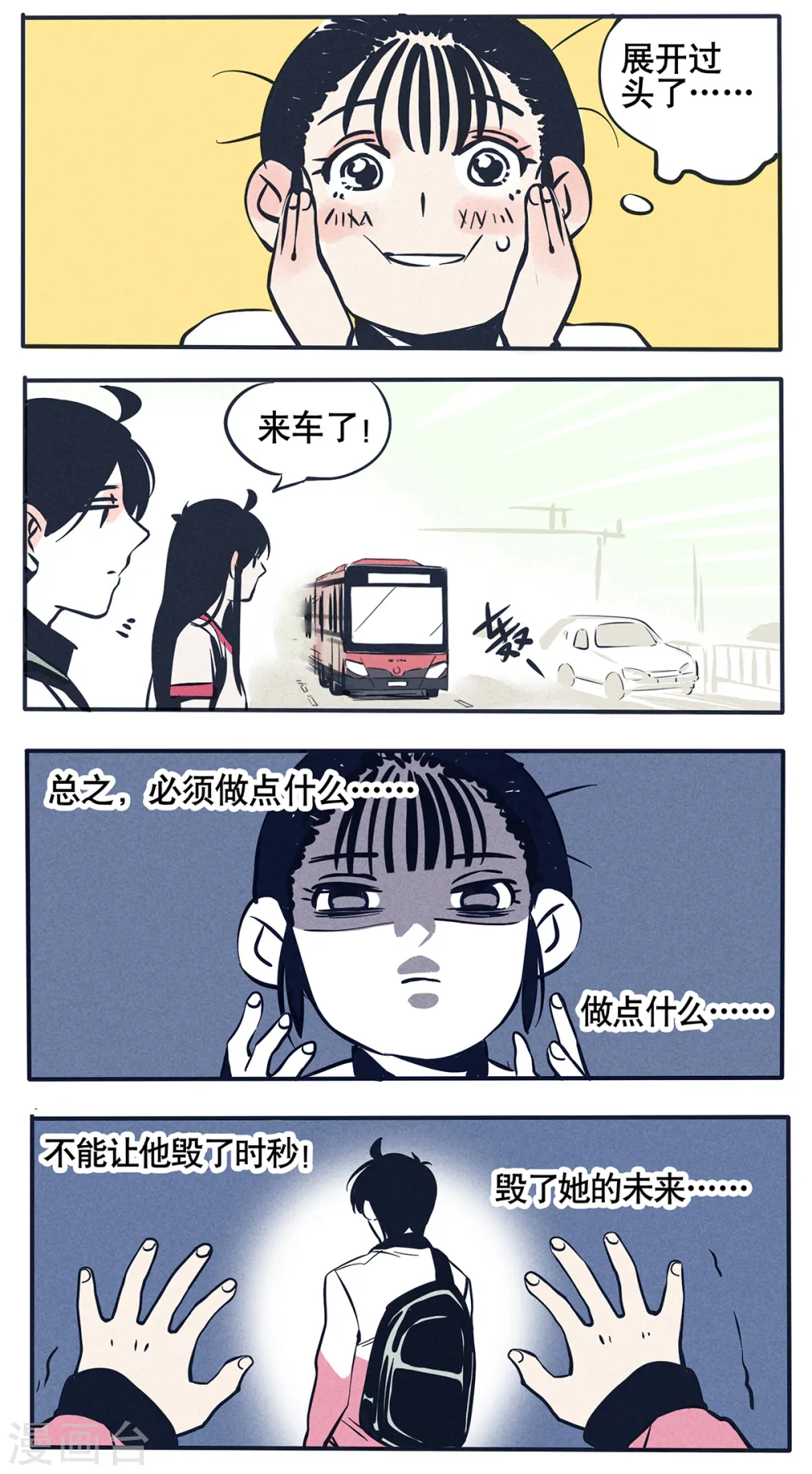 第32话6