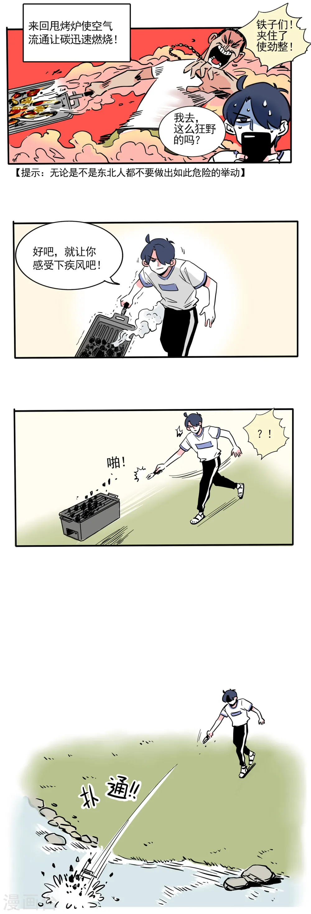 第168话7