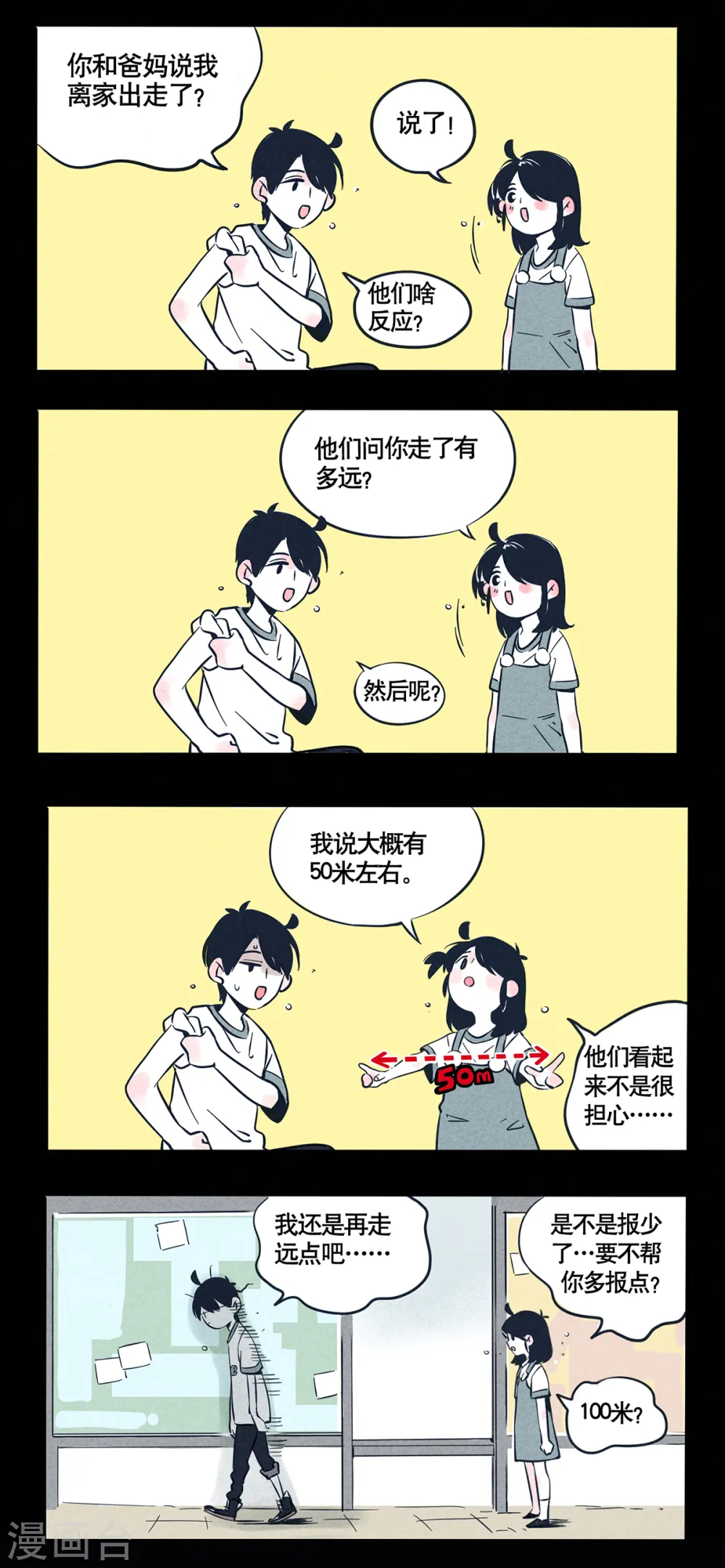 第22话3