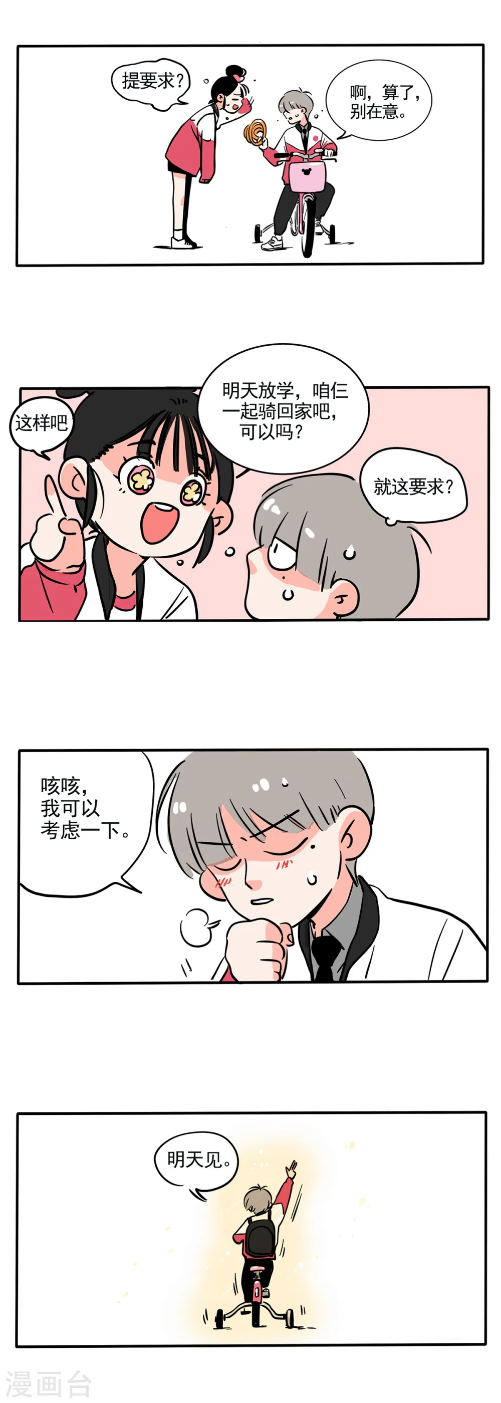 第143话2